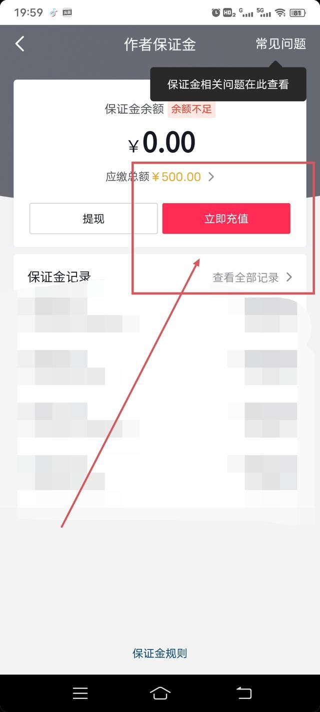 抖音怎么帶貨新手入門？