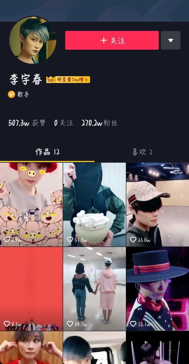 李宇春抖音粉絲多少？