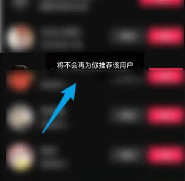 抖音推薦聊天的人怎么移除？