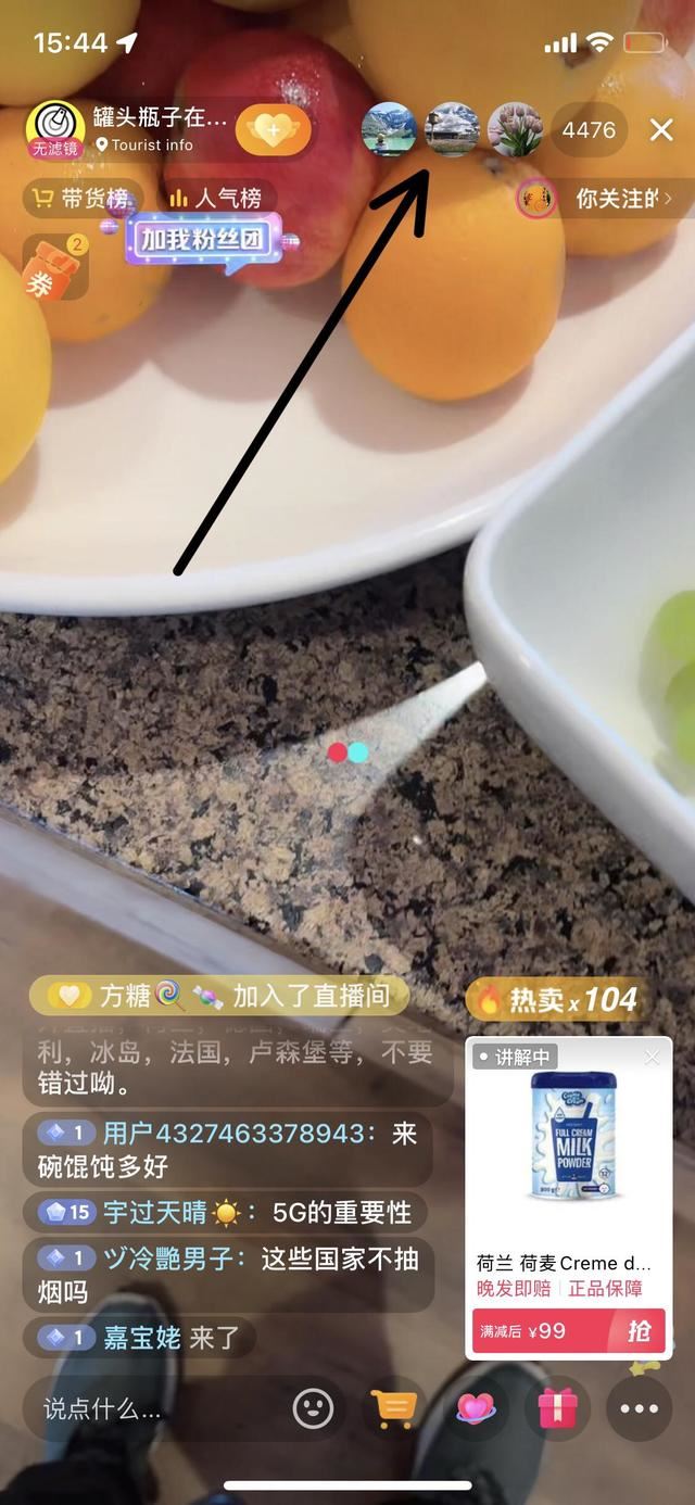 抖音怎么查看別人的等級？