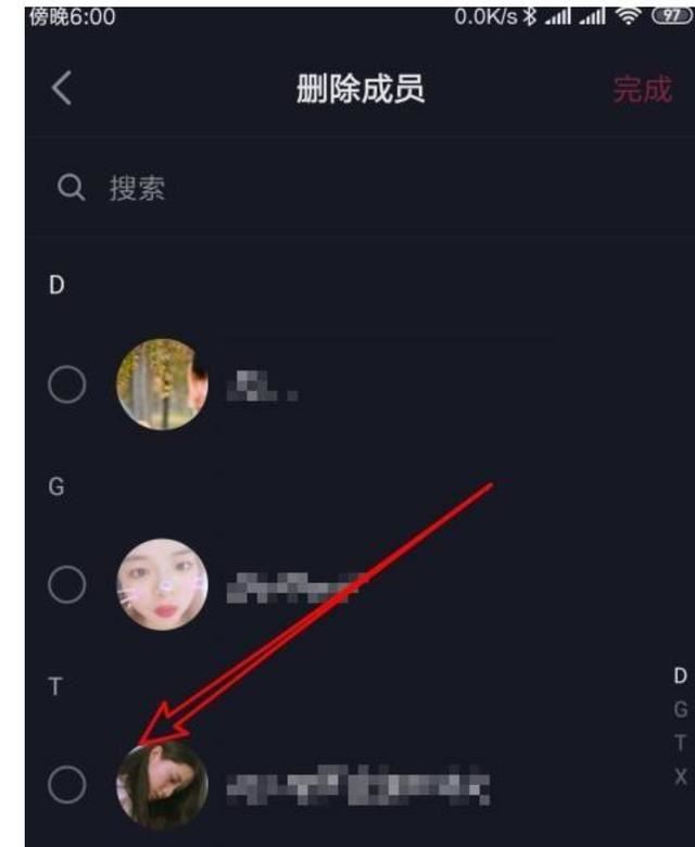 想把抖音一個(gè)朋友移出群？