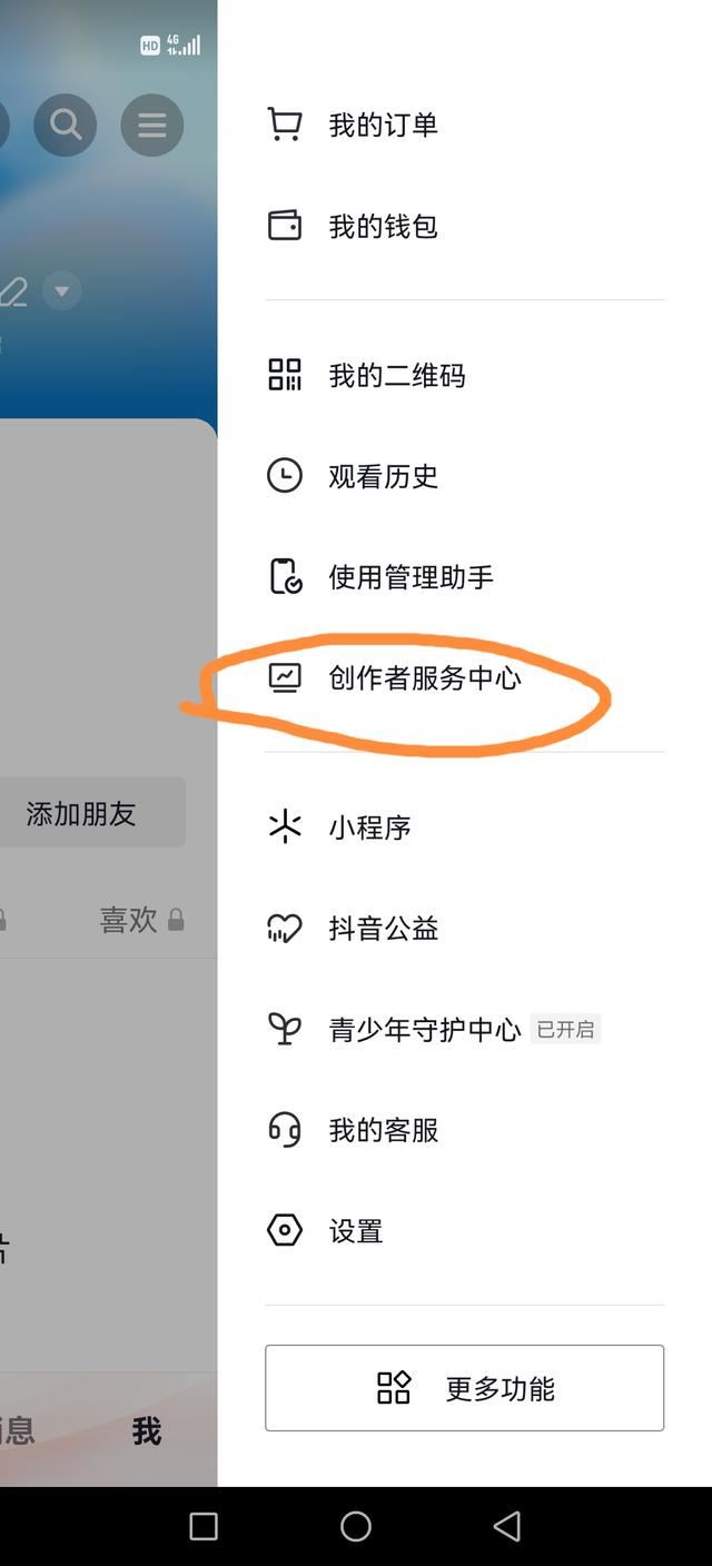 抖音櫥窗怎么開(kāi)通？