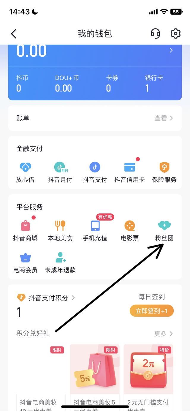 抖音怎樣去掉名字前的等級？