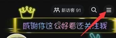 抖音的喜歡怎么公開？