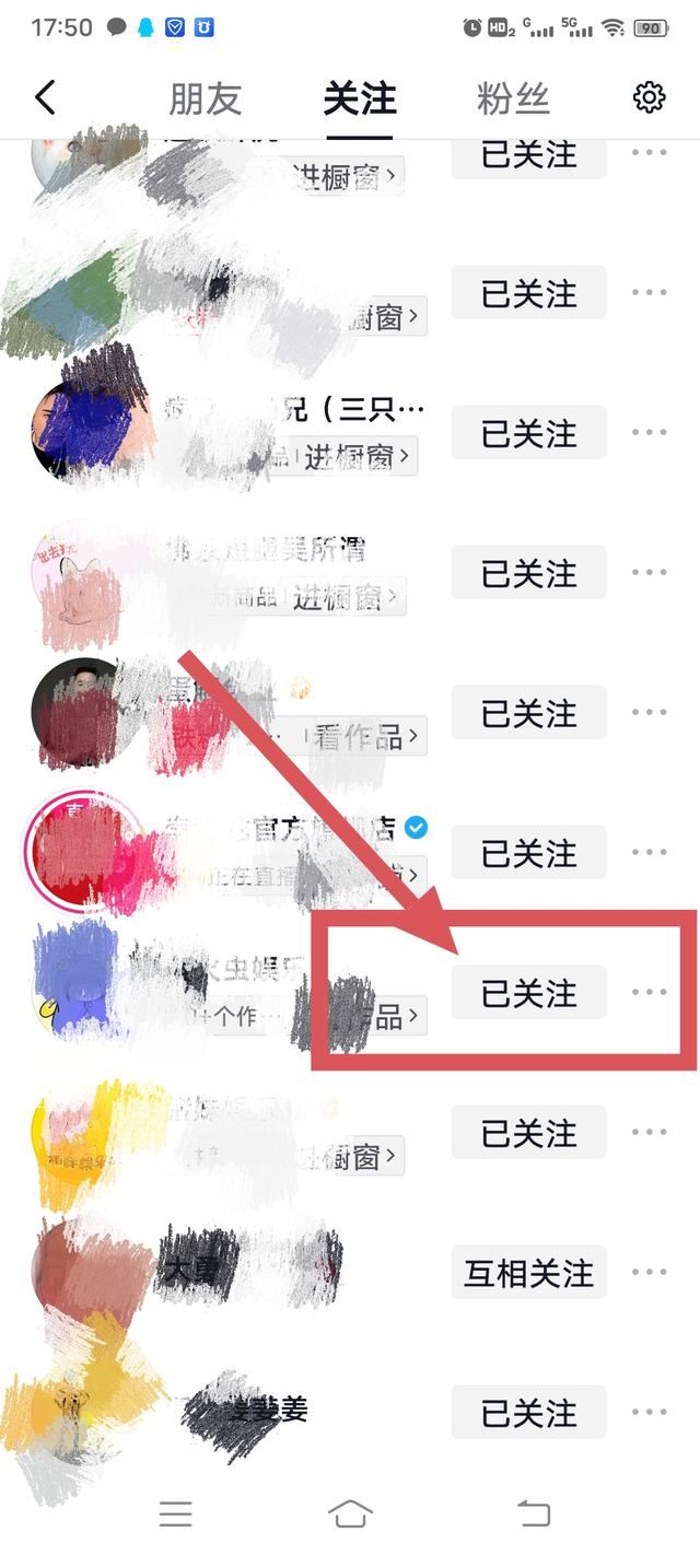 怎樣取消抖音直播關(guān)注的人？
