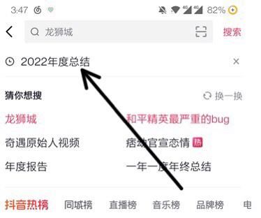 抖音2022年度報告怎么生成？