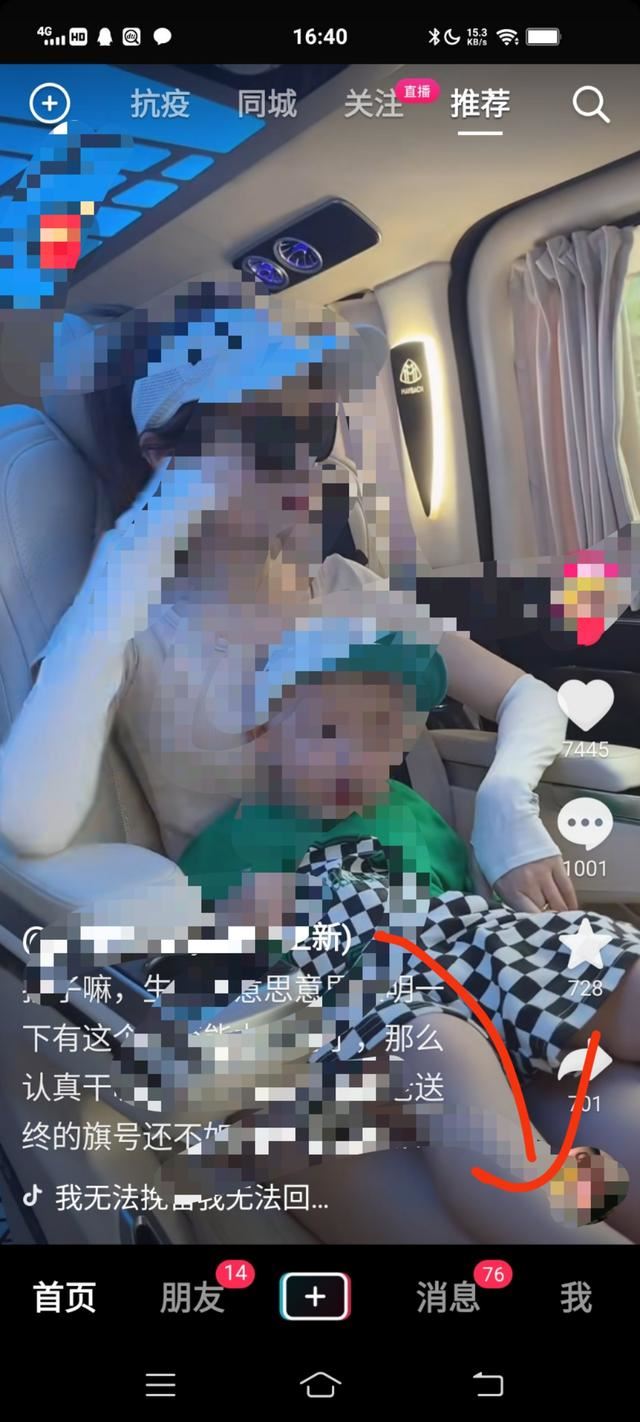 抖音朋友提醒怎么關(guān)閉？