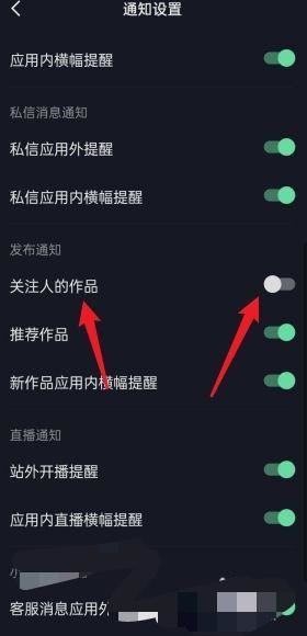 抖音朋友提醒怎么關(guān)閉？