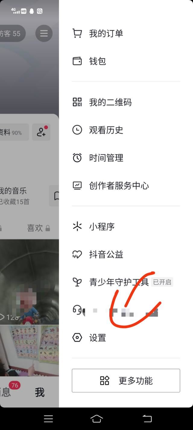 抖音朋友提醒怎么關(guān)閉？