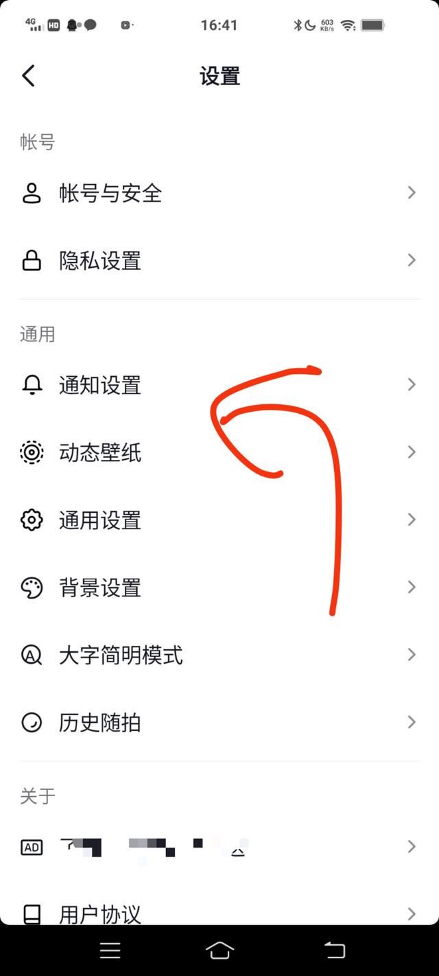 抖音朋友提醒怎么關(guān)閉？