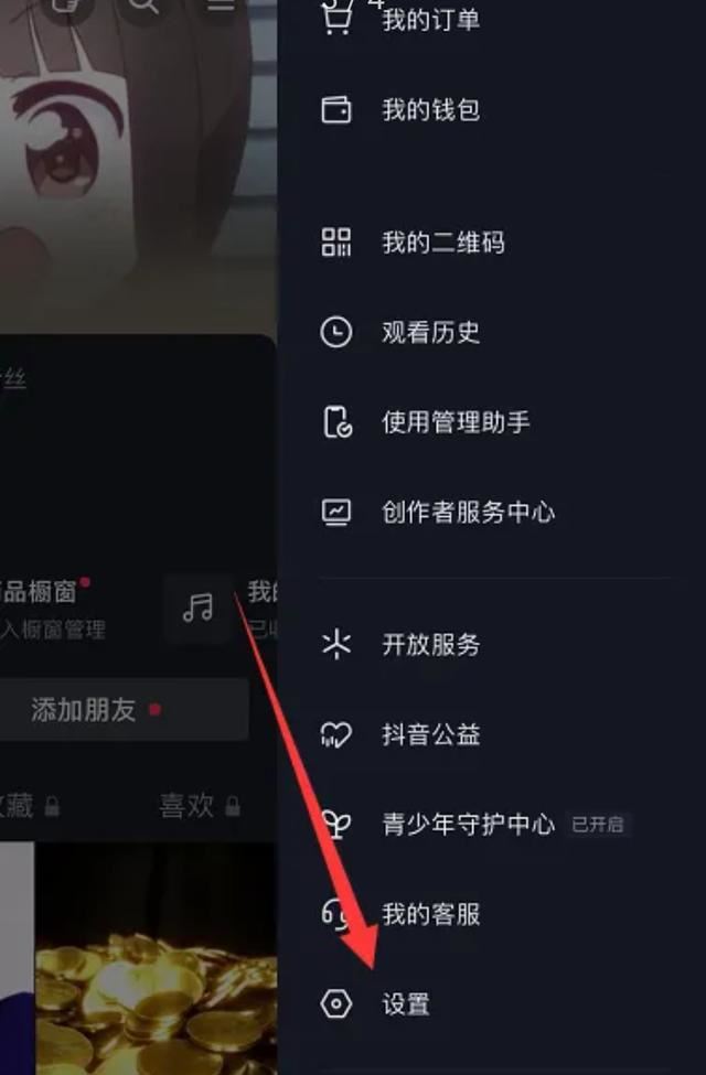 抖音主頁沒有同城功能怎么設(shè)置？