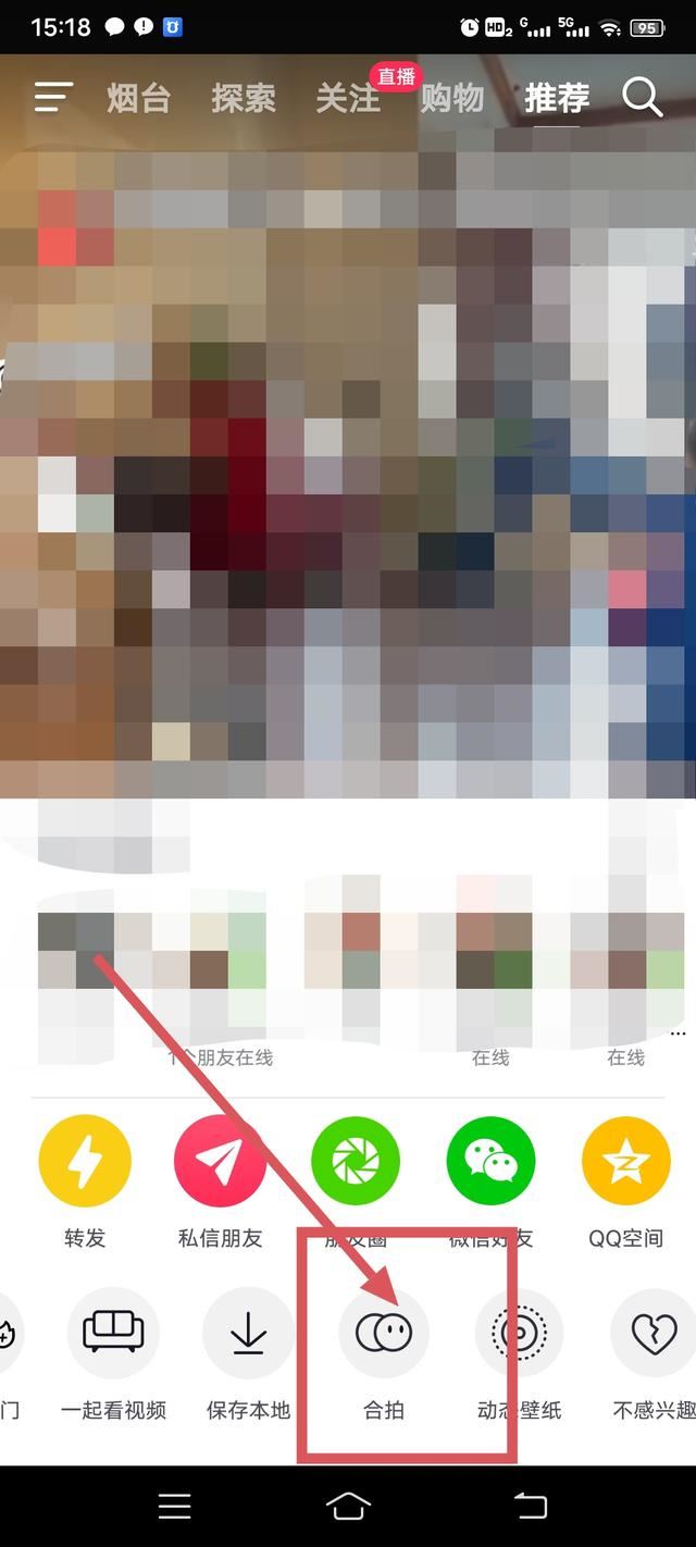 抖音合拍帶貨教程詳細(xì)步驟？