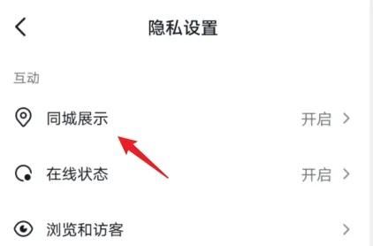 抖音主頁沒有同城功能怎么設(shè)置？