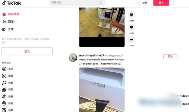 tiktok網(wǎng)頁版怎么進？