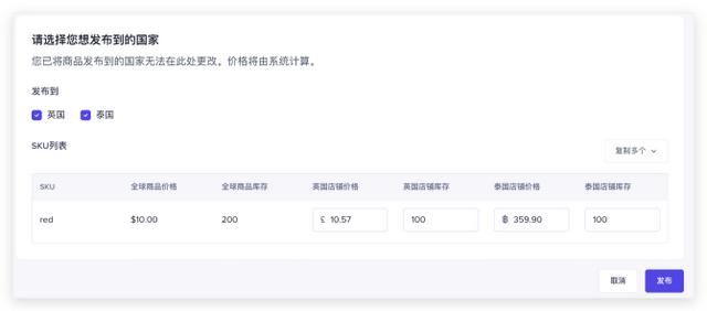 tiktok海外開店流程？