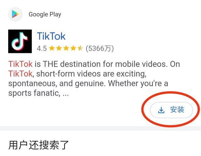 oppo手機怎么安裝抖音國際版？