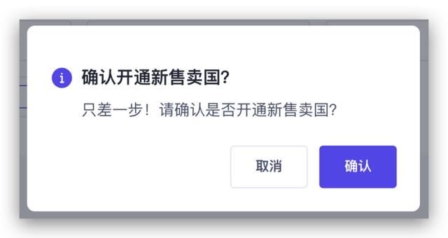 tiktok海外開店流程？