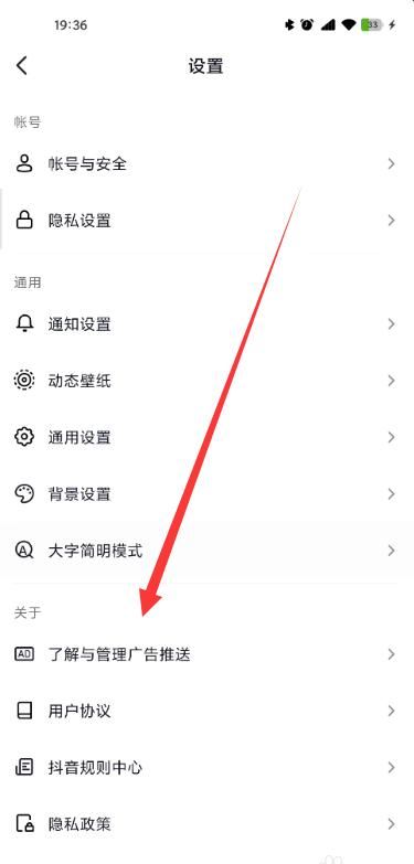 抖音跳轉(zhuǎn)京東怎么關閉？