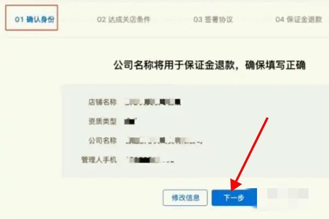 抖店2000保證金如何用手機(jī)強(qiáng)退？