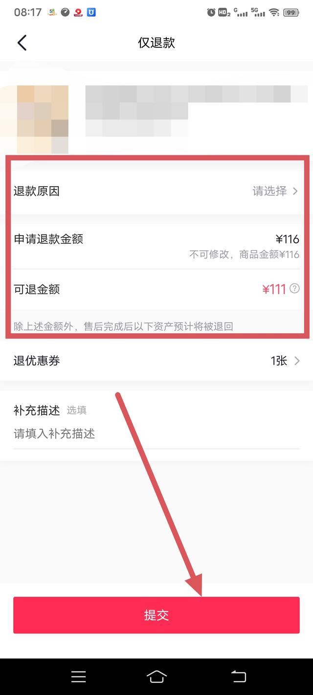 抖音買商品不發(fā)貨怎樣解決？