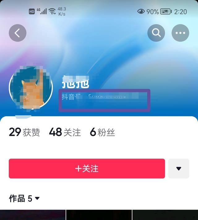 知道手機(jī)號怎么找到他的抖音？