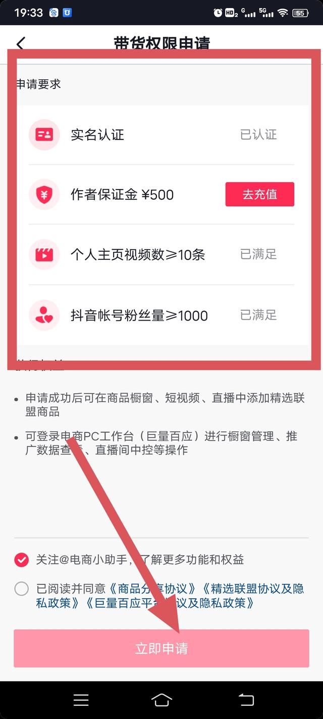 抖音如何免費掛小黃車賣貨？