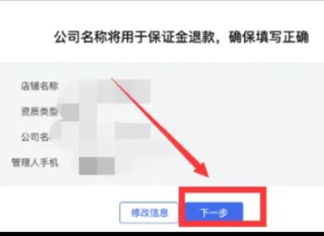 抖音點(diǎn)了門(mén)店推廣怎么取消？