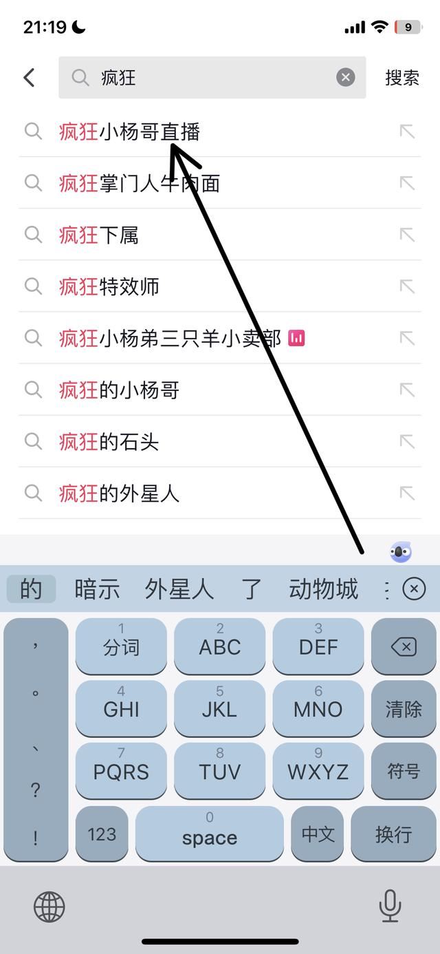 瘋狂小楊哥直播怎么買東西？