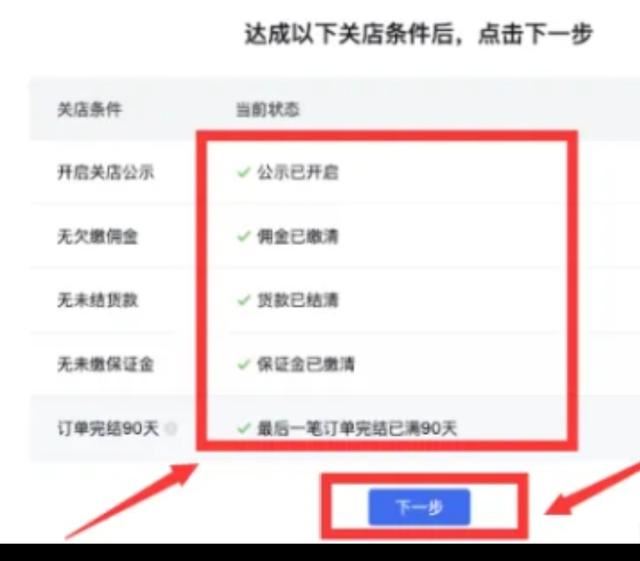 抖音點(diǎn)了門(mén)店推廣怎么取消？