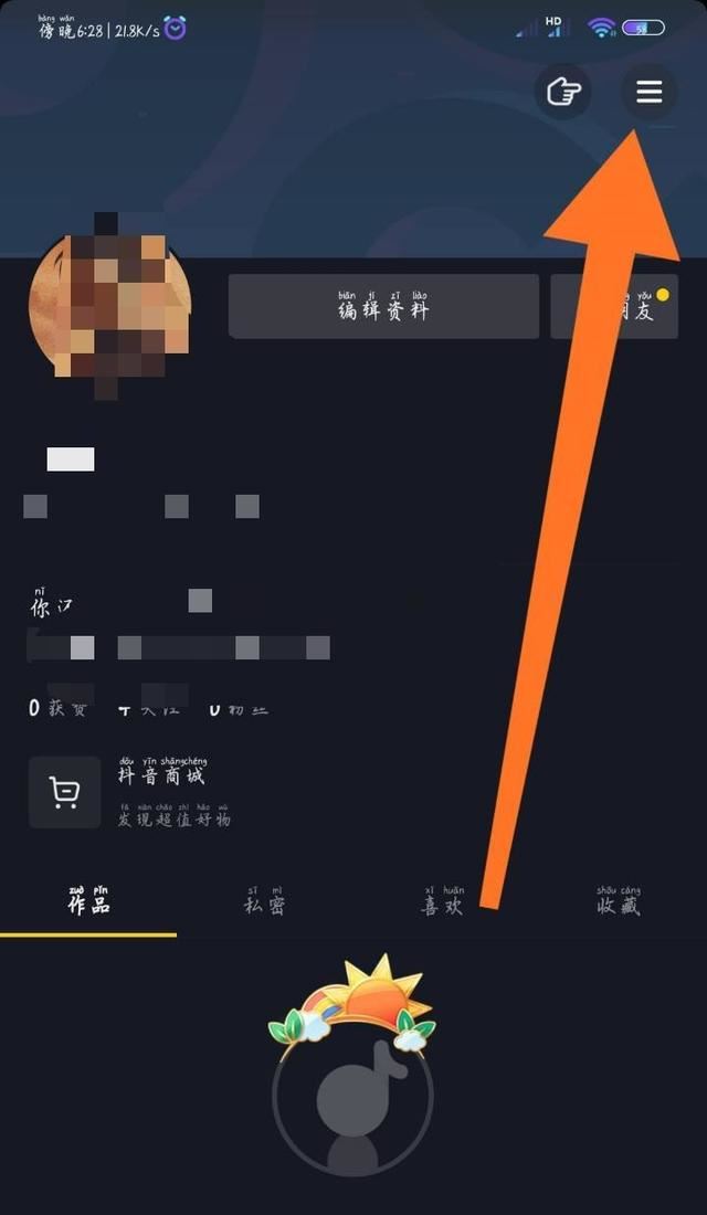 抖音跳轉(zhuǎn)京東怎么關閉？