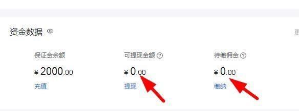 抖店怎么退店？