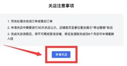 抖音點(diǎn)了門(mén)店推廣怎么取消？