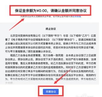 抖音點(diǎn)了門(mén)店推廣怎么取消？
