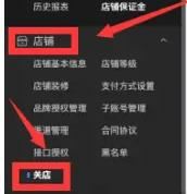 抖音點(diǎn)了門(mén)店推廣怎么取消？