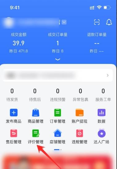 抖音小店的評(píng)價(jià)怎么回復(fù)？
