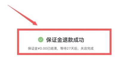抖音點(diǎn)了門(mén)店推廣怎么取消？