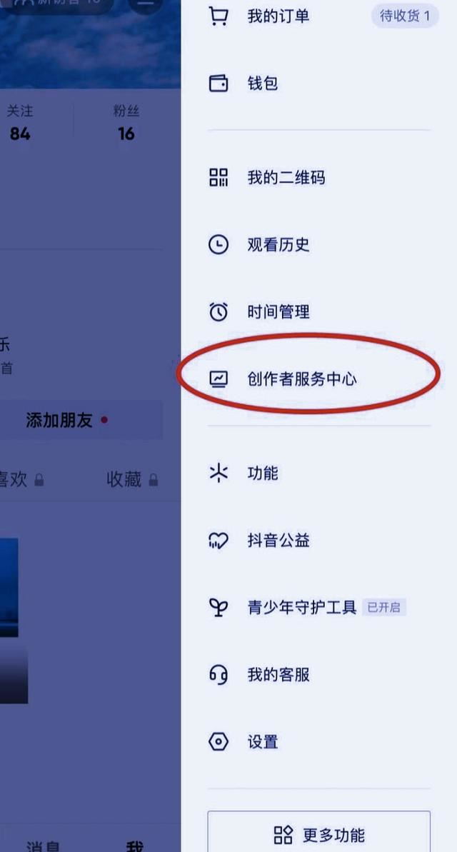 抖音鏈接帶貨教程詳細步驟？