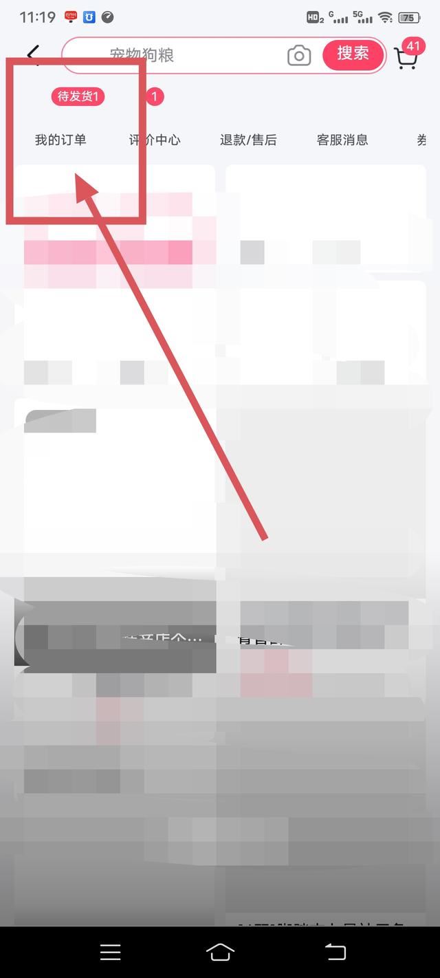 抖音買商品不發(fā)貨怎樣解決？