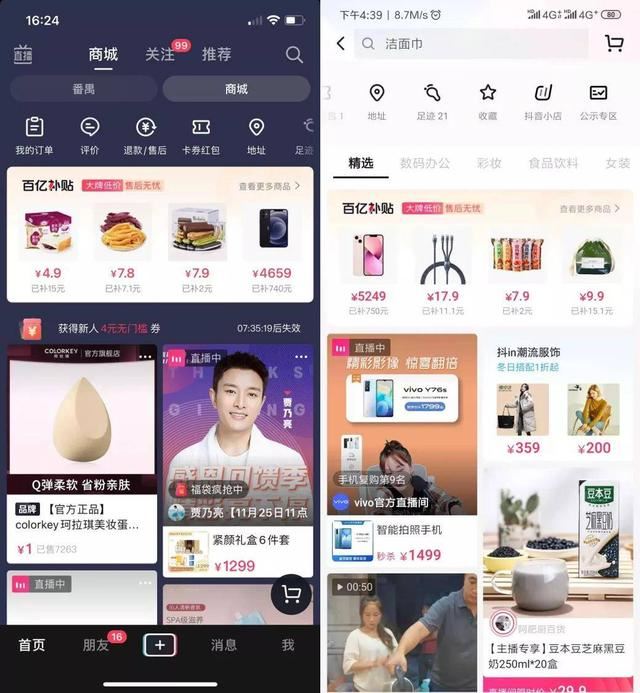 抖音的特惠好物商城在哪里？
