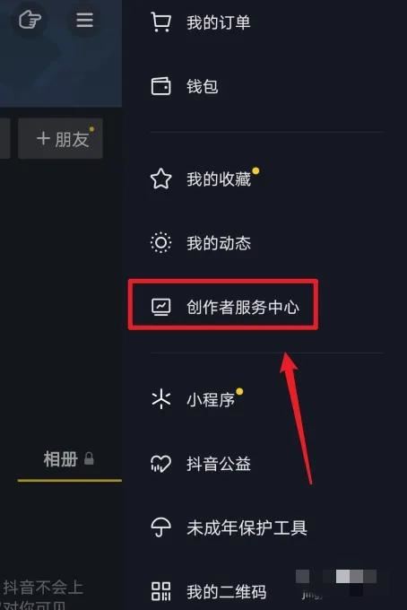 抖音商家怎么免費(fèi)入駐？