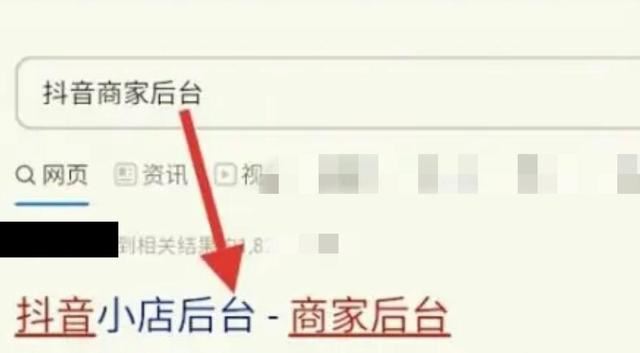 抖店2000保證金如何用手機(jī)強(qiáng)退？