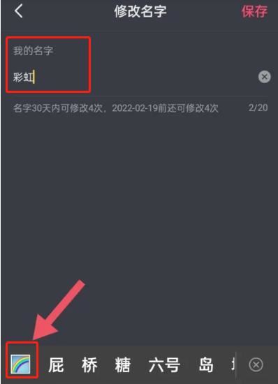 抖音彩虹標(biāo)志怎么添加？