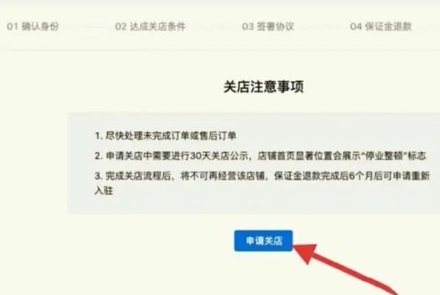 抖店2000保證金如何用手機(jī)強(qiáng)退？
