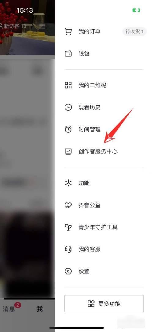 抖音如何免費掛小黃車賣貨？