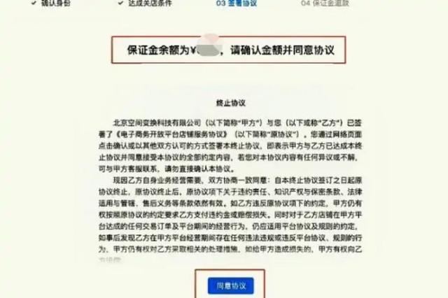抖店2000保證金如何用手機(jī)強(qiáng)退？