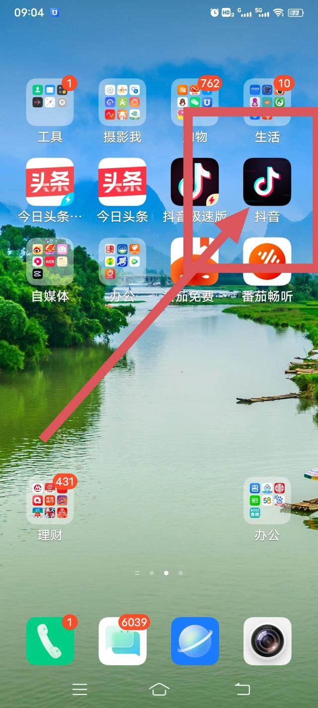 抖音海底撈團購怎么買？