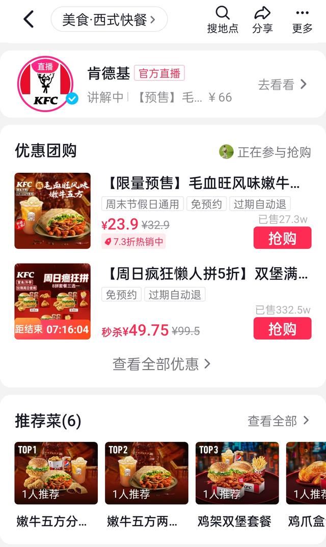 抖音沒有團(tuán)購(gòu)鏈接怎么辦？
