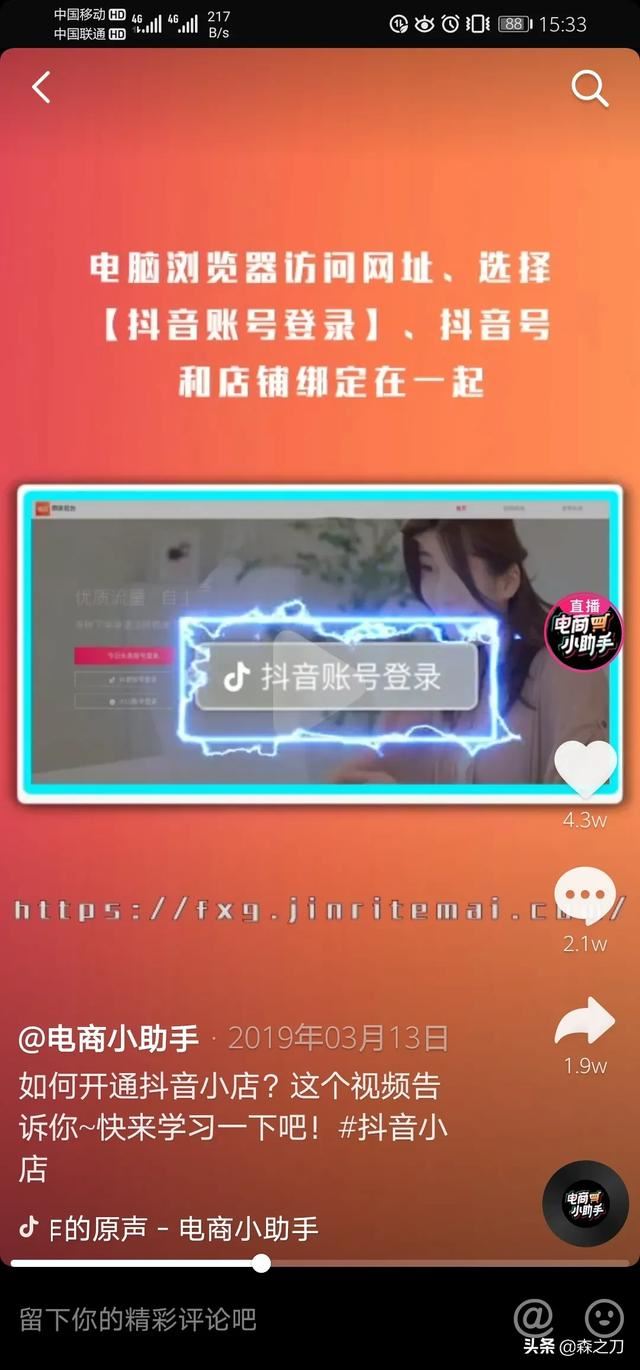 一個(gè)公司可以開(kāi)幾個(gè)抖音小店？