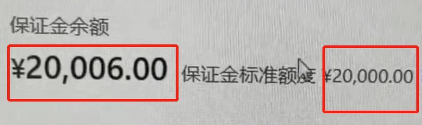 抖店保證金退款入口？