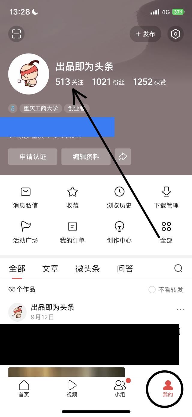 頭條里抖音電商已關(guān)注怎么找？